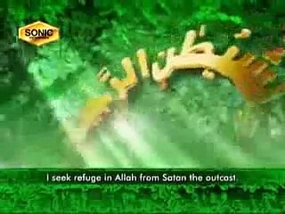 Surah Teen recitated By Qari Syed Sadaqat Ali