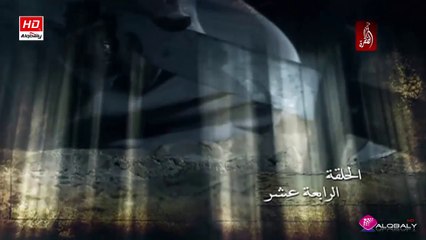 مسلسل ذيب السرايا الحلقة 14 جودة عالية