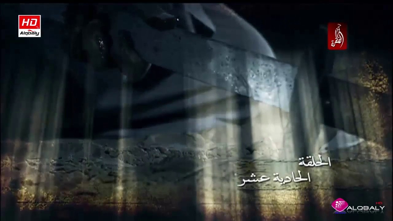 مسلسل ذيب السرايا الحلقة 11 جودة عالية
