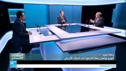 اليورو يواصل رحلة التراجع أمام الدولار الأمريكي!!