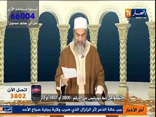 Algerie _ Njiblek Janitou yetzawej bik - Cheikh Chemseddine