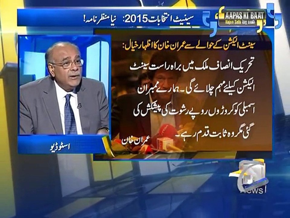Apas Ki Baat-06 Mar 2015