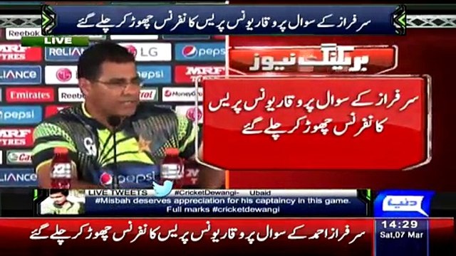 Waqar Younis Left The Press Conference On The Question Of Sarfraz Ahmed