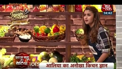 Farah Ke Ghar Aalia Ki Daawat ! – Farah Ki Daawat - DesiTvForum – Watch & Discuss Indian Tv Serials Dramas and Shows