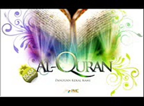 Surah Al-Hashr Al-Sudais Al-Shuraim Holy quran