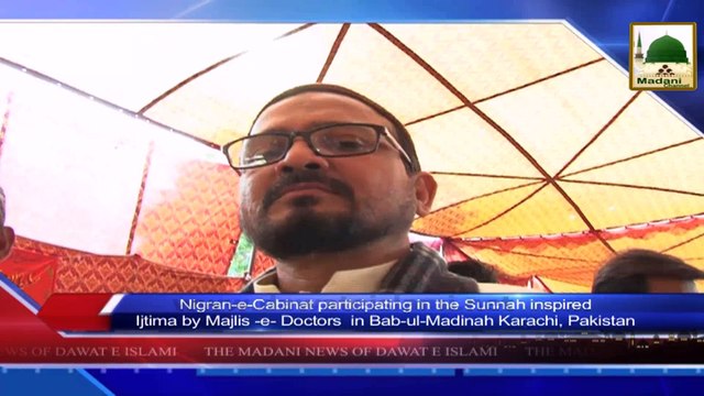 News Clip-31 Jan - Majlis-e-Doctors Kay Tahat Bab-ul-Madina Karachi Main Sunnaton Bhara Ijtima Nigran-e-Kabina Ki Shirkat (1)