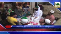 News Clip-31 Jan - Shakhsiyat Madani Halqa Dhaka Bangladesh