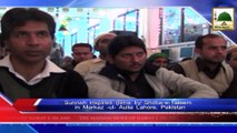 News Clip-31 Jan - Shoba-e-Taleem Lahore Kay Tahat Sunnaton Bhara Ijtima
