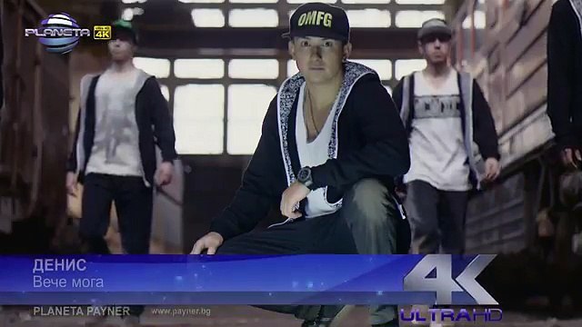 DENIS - VECHE MOGA - Денис - Вече мога, 2015