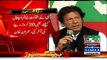One Person Offered Me 20 Crores Rupees For SKMCH But That Offered Proved FAKE-- Imran Khan
