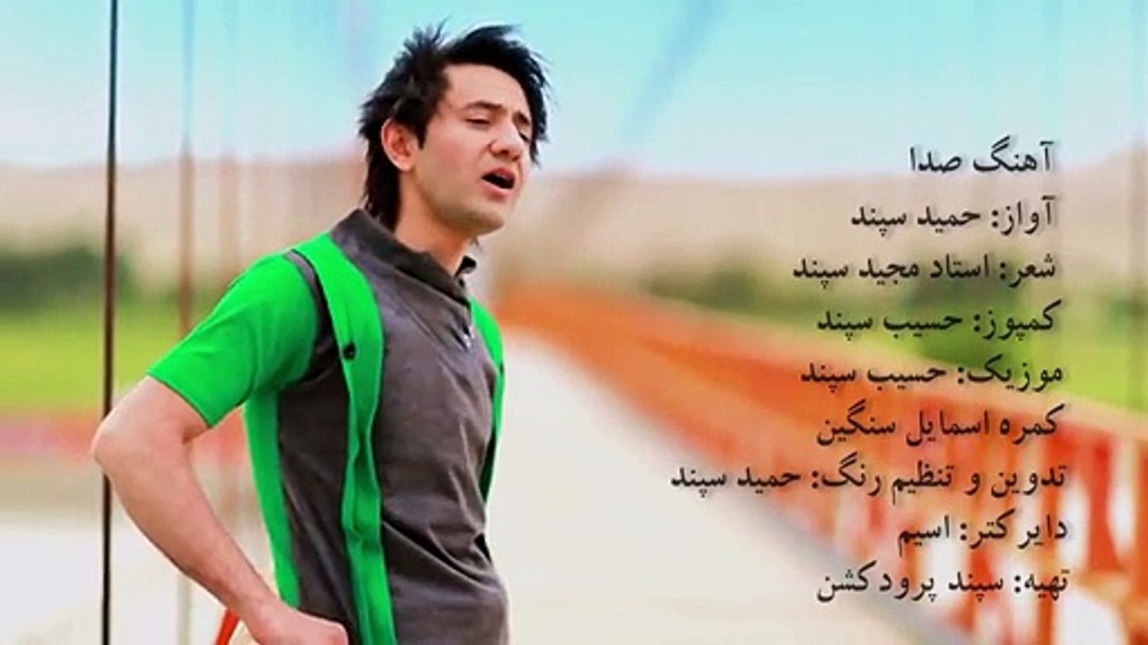 Hameed Sepand - Sada