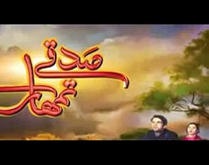 Sadqay Tumhare Episode 23 Promo on Hum Tv