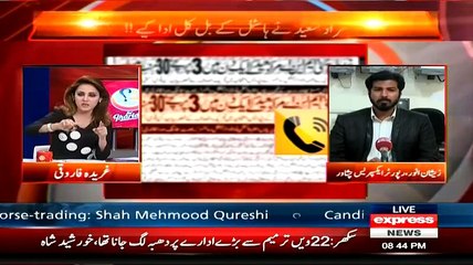 PTI Murad Saeed&#039;s Fraud Audio Recording Lea-ked (Video To Be Released Soon)