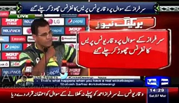 Waqar Younis Left The Press Conference On The Question Of Sarfraz Ahmed