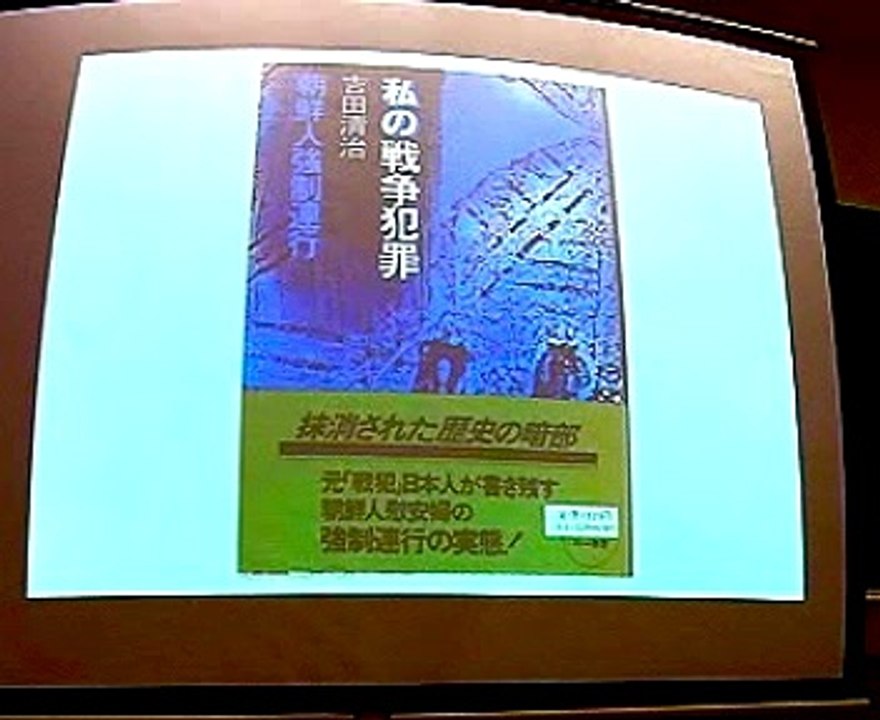 【茂木弘道】慰安婦の真実（１）史実を世界に発信する会