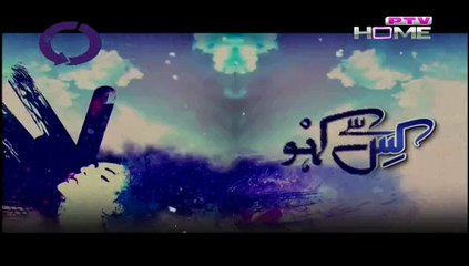 Kis Sey Kahoon Episode 14 on Ptv in High Quality 8th March 2015