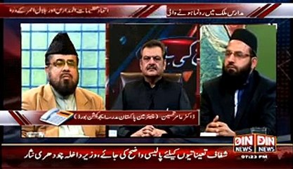 Aaj ki Baat 6 March 2015 - Din News