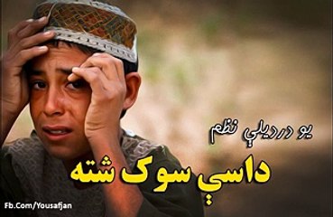 Dasi Sok Shta - Pashto Da dardidaly Nazam