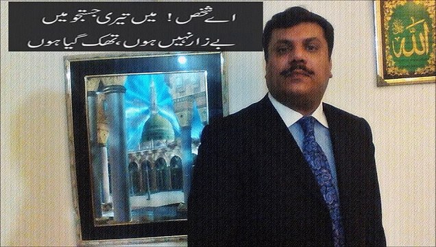 MY FAVOURITE TUNE(RUMI INSPIRATION) ZABIR SAEED BADAR -EDITED BY AHMAD ZABIR SAEED