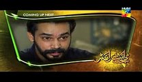 Digest Writer Episode 23 Full HUM TV Drama Mar 07 2015 HD