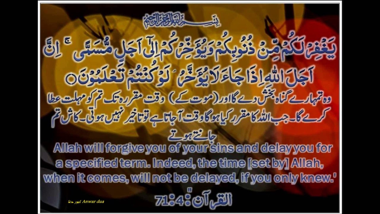 SURAH NOOH / SUDAIS ABDUL REHMAN 71