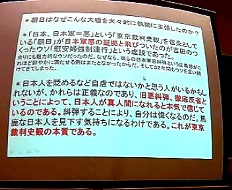 【茂木弘道】慰安婦の真実（２）史実を世界に発信する会