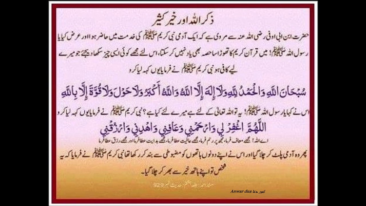 SURAH Ghashiya NAAS 114