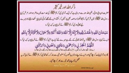 SURAH Ghashiya NAAS 114