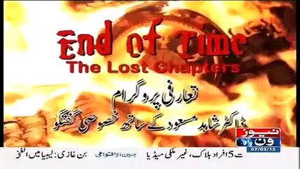 End Of Time The Lost Chapters Part 2 - 7 March 2015 News One