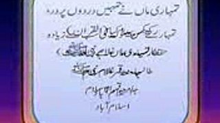 Maa ki Shan Brother of Tahir qadri - YouTube