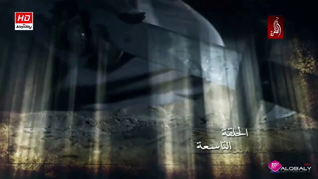 مسلسل ذيب السرايا الحلقة 9 جودة عالية