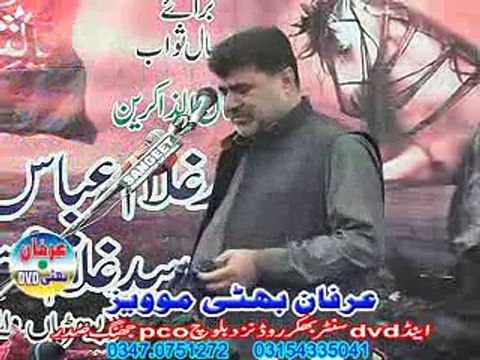 Zakir Haji nasir abbas notak Jalsa Bava Zargaam Abbas Jhang 1-12-2014