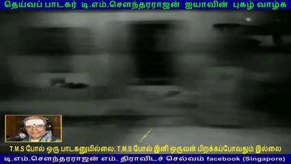 Magalukkaga  (1974)    (TMS Legend)