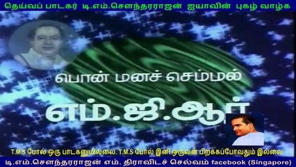 Pallandu Vazhga   1975   (TMS Legend)