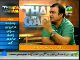 Thanda Garam(Geo Super)