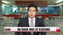 Seoul to call on Kaesong firms to not raise wages