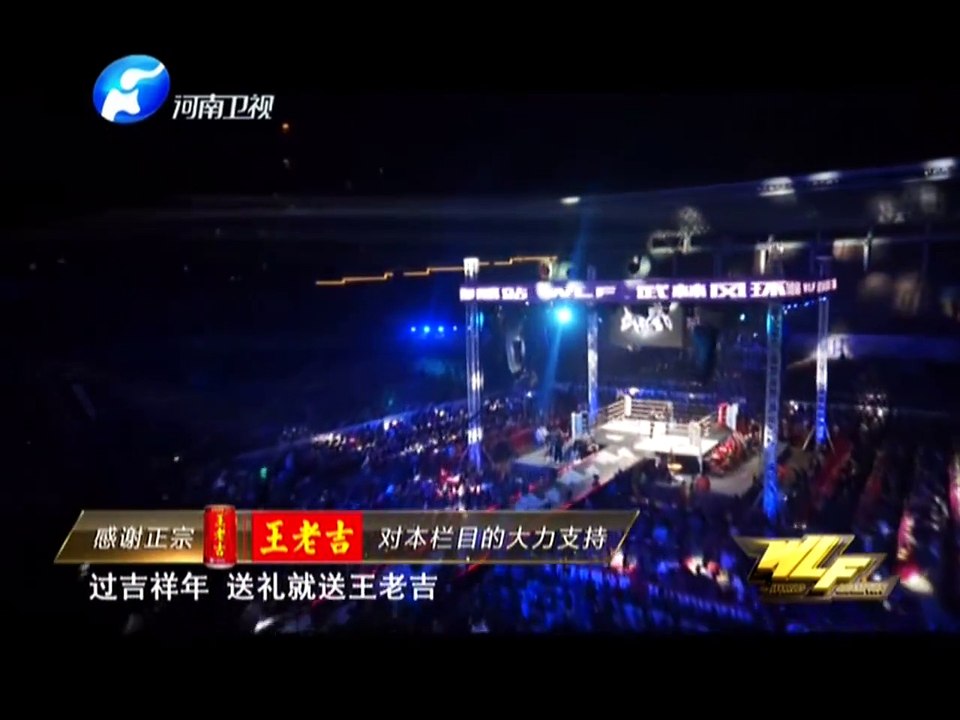 20150228 武林风  环球拳王争霸赛 武僧一龙一拳KO对手