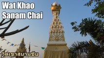 Wat Khao Sanam Chai