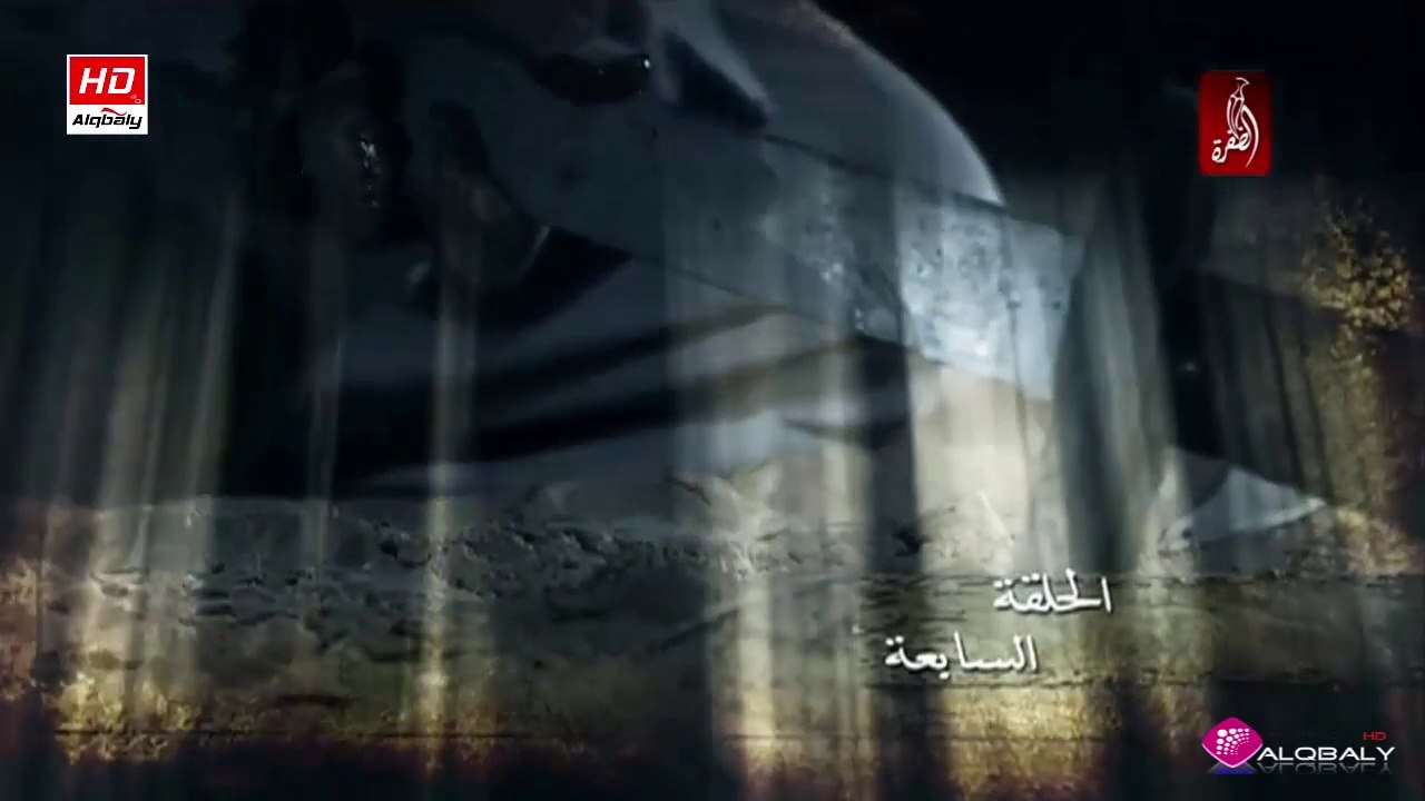 مسلسل ذيب السرايا الحلقة 7 جودة عالية