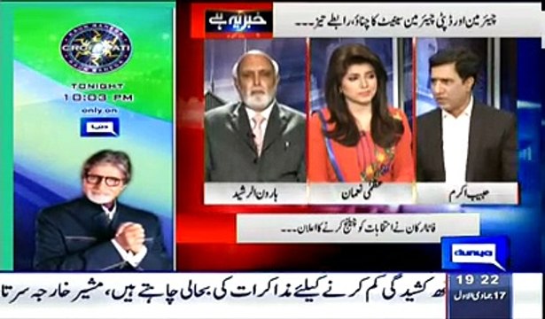 Khabar Yeh Hai (Imran Khan demands Fair Polls In Gilgit-Baltistan) – 8th March 2015