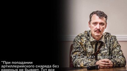 Стрелков: как был расстрелян автобус под Валновахой 2015