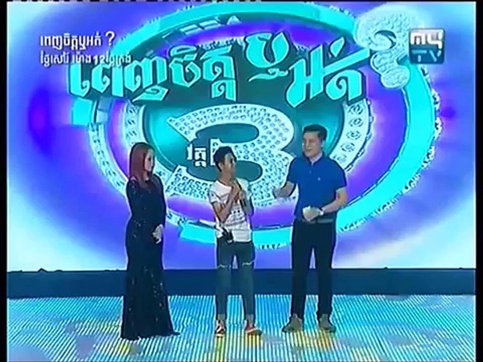 MyTV Penh Chet Ort? 03 End