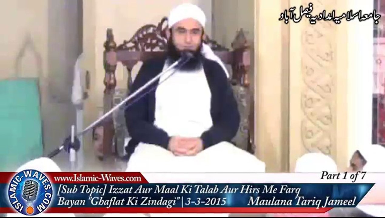 Ghaflat Ki Zindagi - Izzat Aur Maal Ki Talab Aur Hirs Me Farq By Maulana Tariq Jameel 3 Mar 2015 P1 of 7