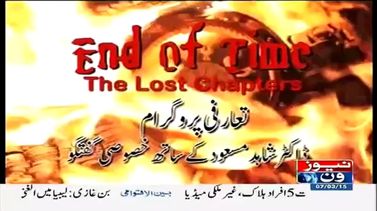 End Of Time2 (The Lost Chapters Part 2) INTRO Program 7 March 2015