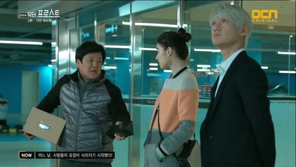 [SOUND-GROUP] Доктор Фрост - 03