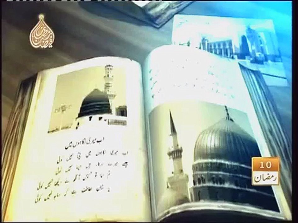 Mohabbatte Mustafa ﷺ _ Episode 9 _ Pir Saqib Shaami Sahib _ ARY QTV 2012