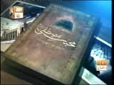 Mohabbatte Mustafa ﷺ _ Episode 12 _ Pir Saqib Shaami Sahib _ ARY QTV 2012