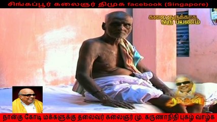 tamil makkalin thalaivan Kalaignar , DMK thalaivan kalaignar part 45
