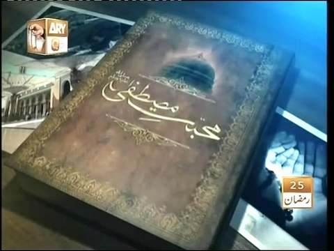 Mohabbatte Mustafa ﷺ _ Episode 21 _ Pir Saqib Shaami Sahib _ ARY QTV 2012