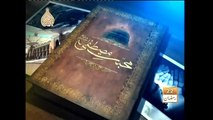 Mohabbatte Mustafa ﷺ_ Episode 18 _ Pir Saqib Shaami Sahib _ ARY QTV 2012